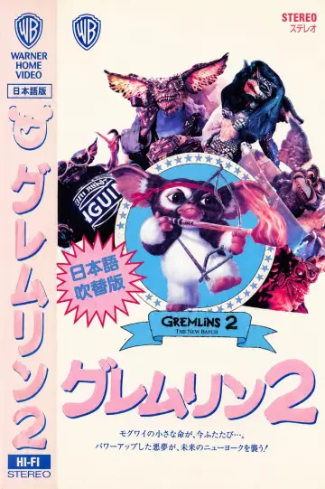 Plakat do filmu "Gremliny 2" #865900