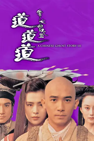 Plakat do filmu "Chińskie duchy 3" #897183