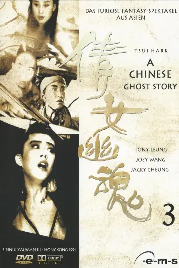 Plakat do filmu "Chińskie duchy 3" #897185