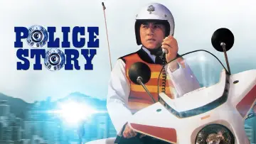 Zasłona do filmu "Policyjna opowieść" #210411