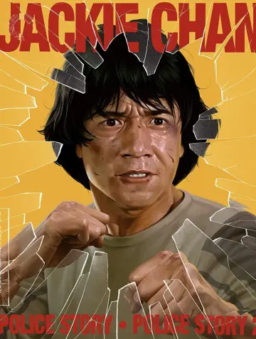 Plakat do filmu "Policyjna opowieść" #210451