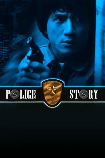 Plakat do filmu "Policyjna opowieść" #210455