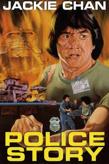 Plakat do filmu "Policyjna opowieść" #210462