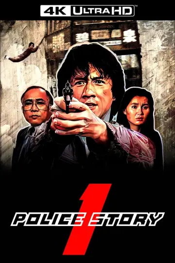 Plakat do filmu "Policyjna opowieść" #804972