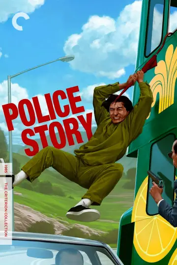 Plakat do filmu "Policyjna opowieść" #804974
