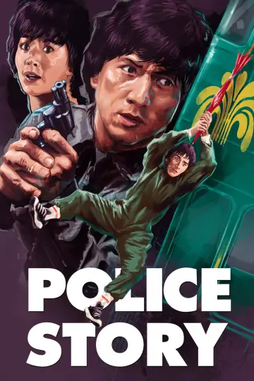Plakat do filmu "Policyjna opowieść" #804978