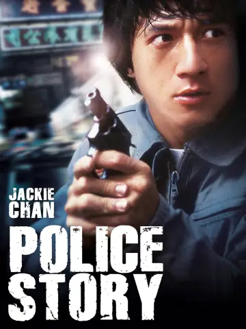 Plakat do filmu "Policyjna opowieść" #835356