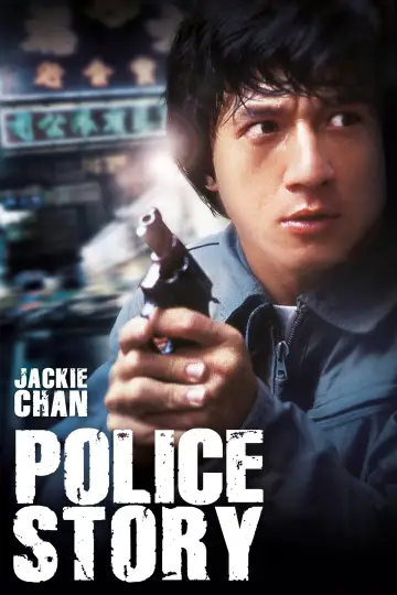 Plakat do filmu "Policyjna opowieść" #835357
