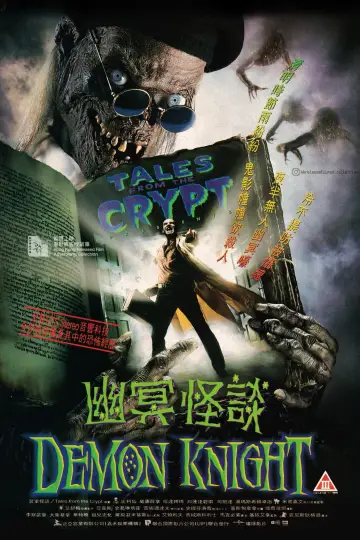 Plakat do filmu "Opowieści z krypty: Władca demonów" #893420