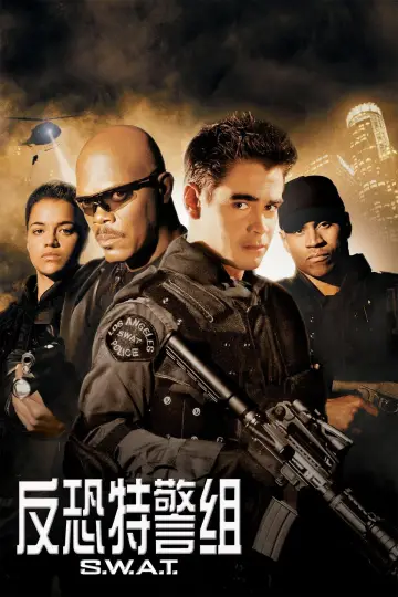 Plakat do filmu "S.W.A.T. Jednostka Specjalna" #808900