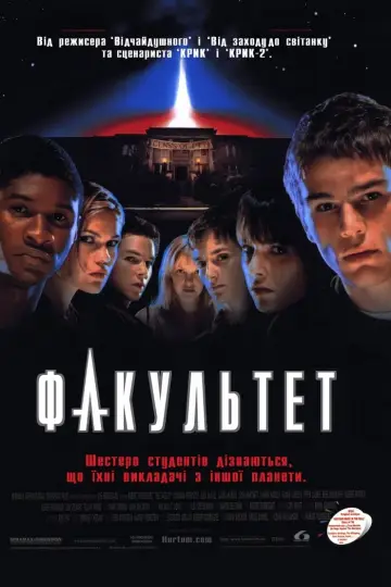 Plakat do filmu "Oni" #327492