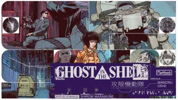 Zasłona do filmu "Ghost in the Shell" #1193377