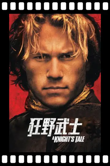 Plakat do filmu "Obłędny rycerz" #1824971