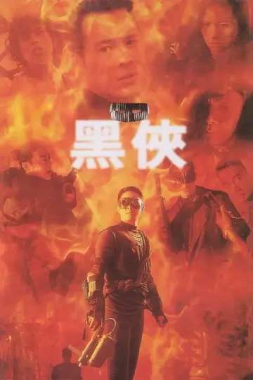 Plakat do filmu "Czarna Maska" #458555