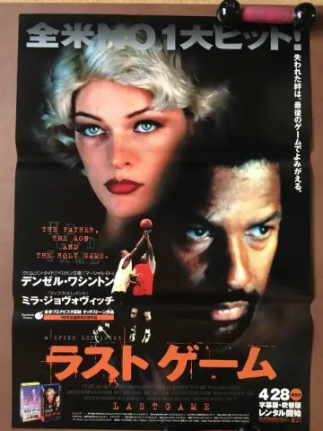 Plakat do filmu "Gra o honor" #505688