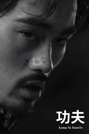 Plakat do filmu "Kung Fu Szał" #430914