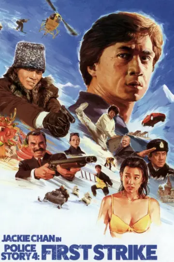 Plakat do filmu "Jackie Chan: Pierwsze uderzenie" #1254368