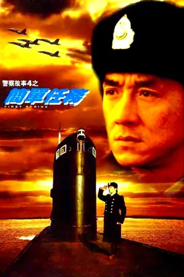 Plakat do filmu "Jackie Chan: Pierwsze uderzenie" #1799728