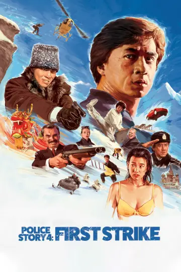 Plakat do filmu "Jackie Chan: Pierwsze uderzenie" #1862175