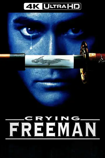 Plakat do filmu "Wybrany" #696543