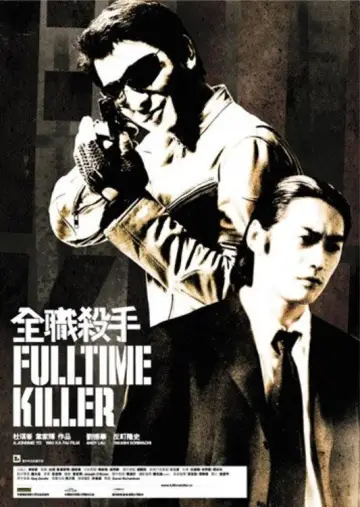 Plakat do filmu "全職殺手" #1867116