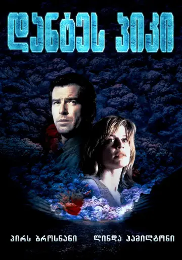 Plakat do filmu "Góra Dantego" #855194