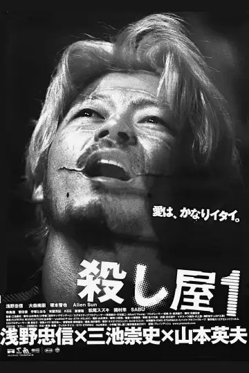 Plakat do filmu "Ichi Zabójca" #247705