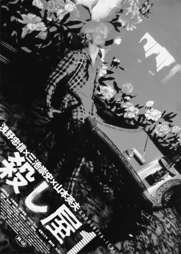 Plakat do filmu "Ichi Zabójca" #379950