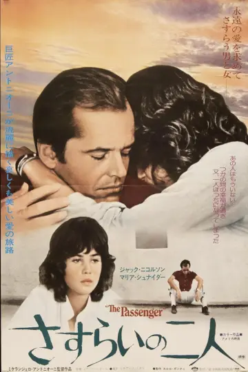 Plakat do filmu "Zawód: Reporter" #506333