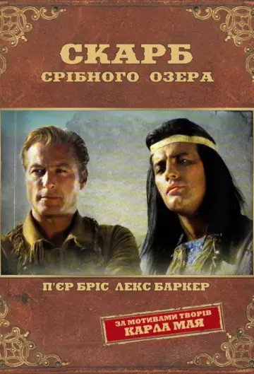 Plakat do filmu "Winnetou i Old Firehand" #1886190