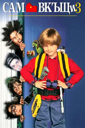 Plakat do filmu "Alex – sam w domu" #841051