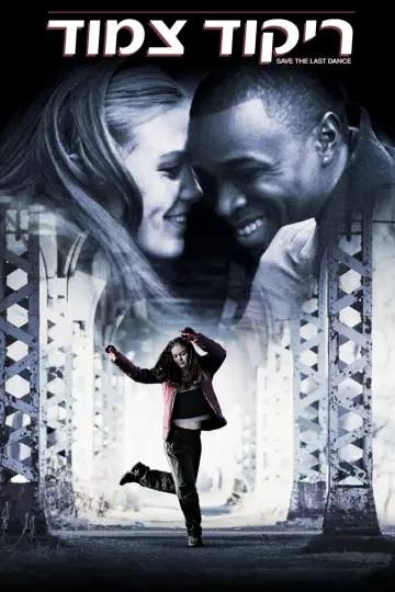 Plakat do filmu "W rytmie hip-hopu" #277180