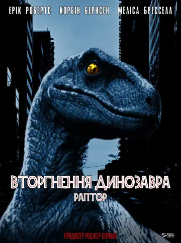 Plakat do filmu "Raptor" #421977