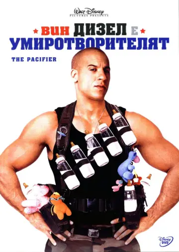 Plakat do filmu "Pacyfikator" #1628288