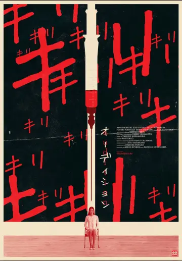 Plakat do filmu "Gra wstępna" #534020