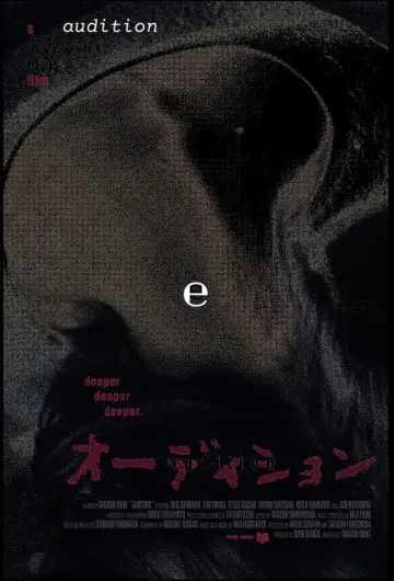 Plakat do filmu "Gra wstępna" #846005