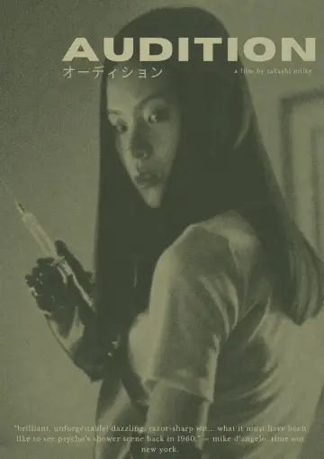 Plakat do filmu "Gra wstępna" #931902