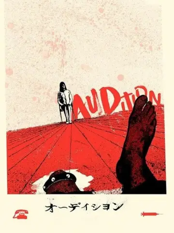 Plakat do filmu "Gra wstępna" #97463