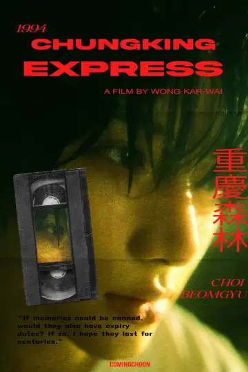 Plakat do filmu "Chungking Express" #1198528