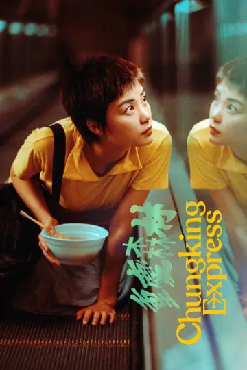 Plakat do filmu "Chungking Express" #180356