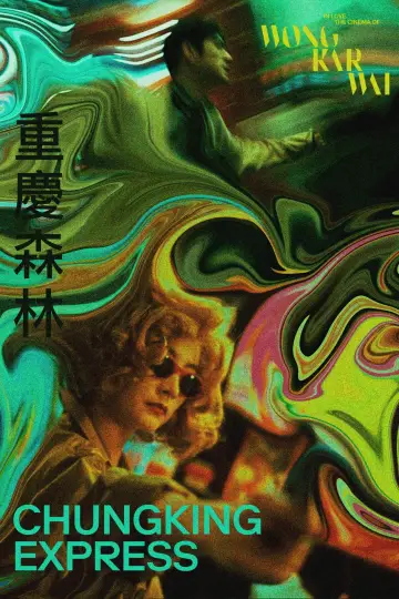 Plakat do filmu "Chungking Express" #180406