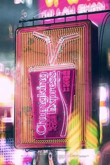Plakat do filmu "Chungking Express" #319569