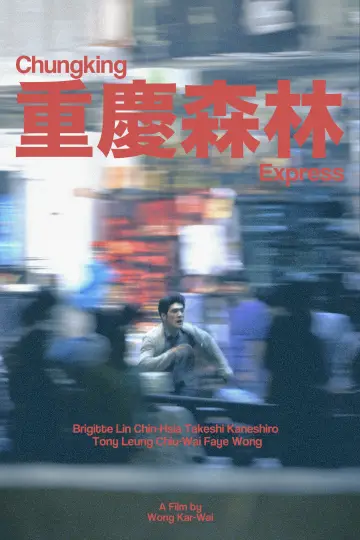 Plakat do filmu "Chungking Express" #443367