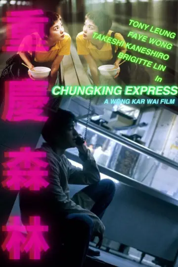 Plakat do filmu "Chungking Express" #454016