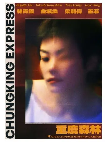 Plakat do filmu "Chungking Express" #473543