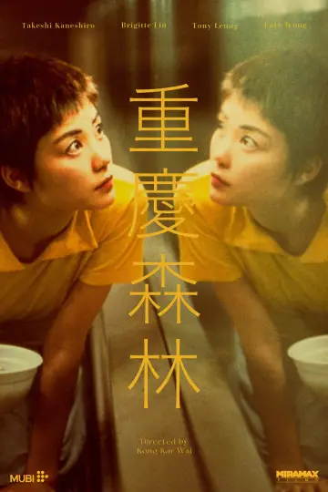 Plakat do filmu "Chungking Express" #655570