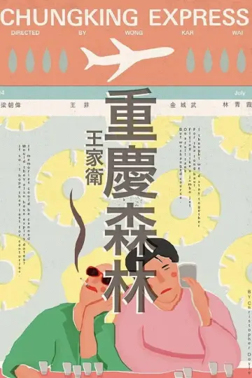 Plakat do filmu "Chungking Express" #655600