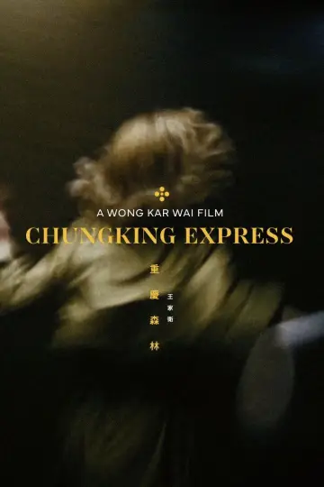 Plakat do filmu "Chungking Express" #655605