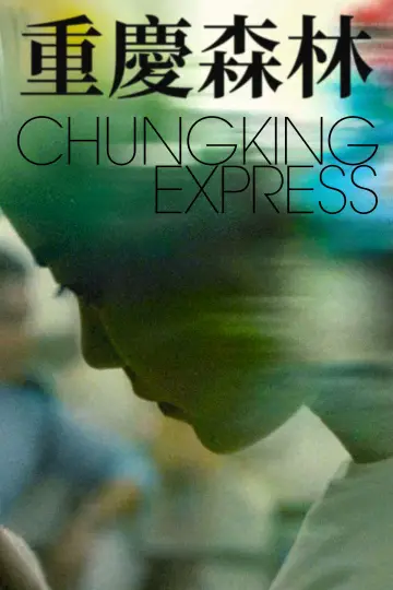 Plakat do filmu "Chungking Express" #751343