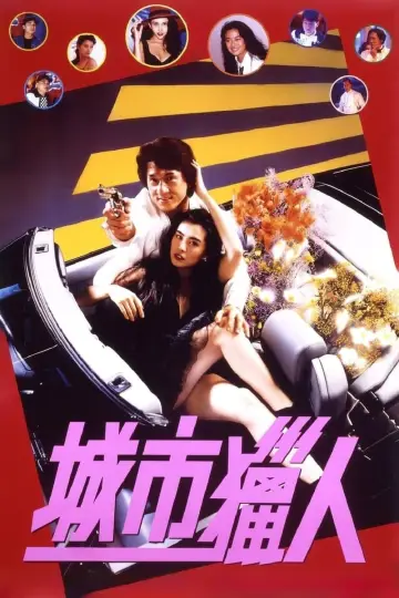 Plakat do filmu "Miejski Łowca" #465860